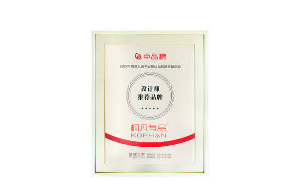 2024年暨第九届中品榜优品甄选主题活动