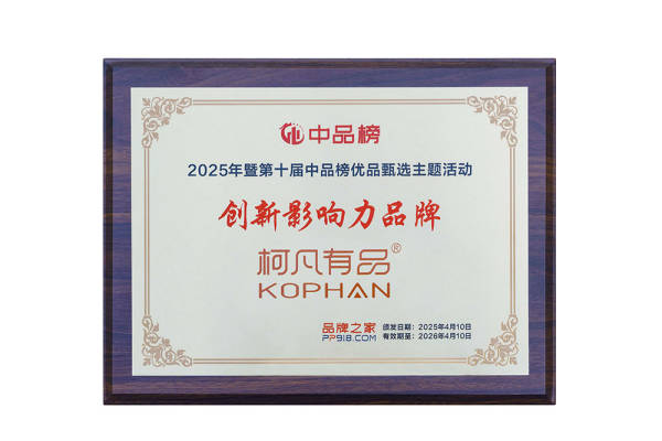 2025年暨第十届中品榜